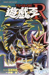 BUY NEW yu gi oh - 189872 Premium Anime Print Poster